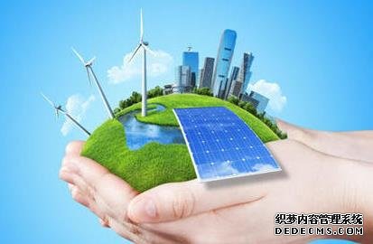 发改委：“十四五”将建立新型储能价格